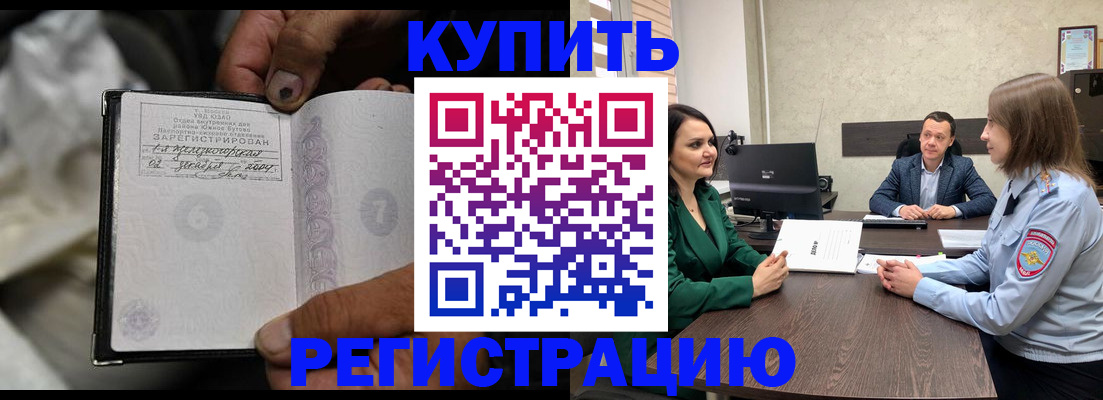 временная регистрация в квартире в Кореновске